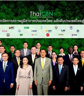 กสิกรไทย ผนึกกำลัง 25 องค์กร จัดตั้ง “เครือข่ายธุรกิจเพื่อการจัดการสภาพภูมิอากาศประเทศไทย”