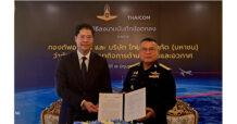 กองทัพอากาศ ร่วมมือกับ ไทยคม วิจัยและพัฒนาเทคโนโลยีการบินและอวกาศ พร้อมส่งเสริมอุตสาหกรรมป้องกันประเทศให้พึ่งพาตนเองได้อย่างยั่งยืน