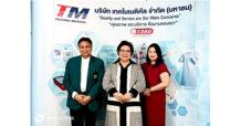 TM พบนักลงทุนประจำไตรมาส 1/2567 ตั้งเป้าโต 720 ล้านบาท
