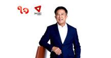 “อดิศักดิ์ สุขุมวิทยา” ลั่นมอง SINGER และ SGC มีโอกาสเติบโต ด้วย Locked Phone ย้ำตามสัญญาทยอยซื้อ SINGER จาก RABBIT ที่ราคา 20 บ./หุ้น ภายใน 3 ปี