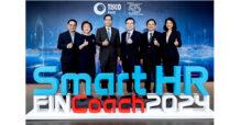 บลจ.ทิสโก้ จัด “Smart HR FINCoach”    ติวเข้มความรู้การเงินให้ HR บริษัทนายจ้าง – ส่งต่อพนักงานเกษียนสุข ไร้หนี้   พร้อมมอบรางวัล 20 บริษัทนายจ้างดีเด่นหนุนสมาชิกออมเพิ่มใน PVD