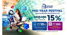 คิง เพาเวอร์ ออนไลน์ มิดเยียร์ เฟสติวัล