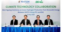 บีไอจี จับมือ ราช กรุ๊ป ศึกษาและพัฒนากรีนไฮโดรเจนจากพลังงานหมุนเวียน ในประเทศไทยและต่างประเทศ