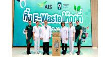รพ. พระรามเก้า ร่วมรณรงค์ “ทิ้ง E-Waste ให้ถูกที่ สร้างสิ่งแวดล้อมที่ดีไปด้วยกัน”