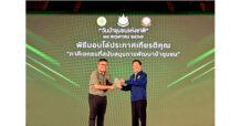 DMTได้รับรางวัลองค์กรที่สนันสนุนภารกิจด้านป่าชุมชน ประจำปี 2567