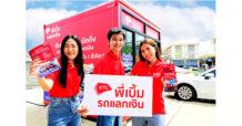 เคทีซี พี่เบิ้ม รถแลกเงินรุกเปิด 15 จุดบริการรับสมัครแบบเบ็ดเสร็จ ย่านชุมชน นำร่องพื้นที่กรุงเทพฯ และปริมณฑล