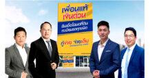 APM ยื่นไฟลิ่ง หุ้นกู้มีหลักประกัน “PUEAN” 2 ชุด ชูดอกเบี้ยสูงสุด 7.75% รุกขยายธุรกิจสินเชื่อพิโกไฟแนนซ์พลัส