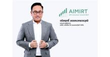 ‘AIMIRT’ ฉลองฤกษ์ดี หน่วยทรัสต์ออกใหม่เทรดวันแรก หลังควบรวม ‘PPF’ สำเร็จ ขยายฐานหน่วยทรัสต์ใหญ่ขึ้น เสริมสภาพคล่องในตลาดฯ