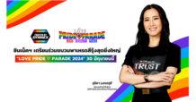 “ซินเน็ค” ผู้นำด้านไอทีอีโคซิสเต็ม ฉลอง Pride Month เตรียมร่วมขบวนพาเหรด สีรุ้งสุดยิ่งใหญ่ ในงาน “LOVE PRIDE ♡ PARADE 2024”