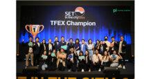 “บล. พาย” คว้าแชมป์ ผู้เปิดบัญชี TFEX มากที่สุด ในมหกรรม “SET in the City 2024”
