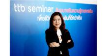ทีทีบี เร่งผลักดันช่วยลูกค้าบัญชีเงินเดือนได้พิชิตหนี้อย่างต่อเนื่อง มอบความรู้ทางการเงินควบคู่โซลูชัน มุ่งแก้ปัญหาหนี้ยั่งยืน