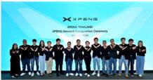 เอ็กซ์เผิง ประเทศไทย จัดพิธีลงนามสัญญา ประกาศแต่งตั้ง 12 พาร์ทเนอร์ยานยนต์ไฟฟ้าอัจฉริยะ ‘เอ็กซ์เผิง’ อย่างเป็นทางการในประเทศไทย สร้างความเชื่อมั่นด้วยบริการครบวงจร