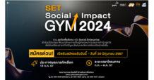 ตลาดหลักทรัพย์แห่งประเทศไทย ขอนำส่งข่าวสั้น “ตลาดหลักทรัพย์ฯ ชวน SE ร่วมโครงการ SET Social Impact GYM 2024 เพิ่มทักษะการประกอบธุรกิจ”