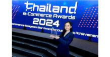 เอส เอฟ คว้ารางวัล e-Commerce Brand Excellence Awards จากเวที Thailand e-Commerce Awards 2024 ตอกย้ำความเป็นผู้นำด้านการให้บริการออนไลน์