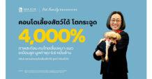 เมเจอร์ ดีเวลลอปเม้นท์ เผยคอนโดเลี้ยงสัตว์ได้เติบโตสูงกว่า 4000%