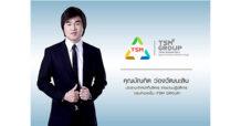 TSM GROUP ร่วมกับ AWC เปิดร้านในโครงการ Phenix เริ่ม 26 มิ.ย.นี้ ดันแบรนด์ “GOOD SUGAAAR” น้ำตาลมัสโควาโดเพื่อสุขภาพเอาใจสายเฮลตี้ เพิ่มยอดขายทั้งในประเทศและต่างประเทศ ปูทางเข้าตลาดหลักทรัพย์ฯ