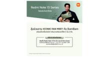 เสียวหมี่มอบสิทธิพิเศษให้ลูกค้าที่ซื้อ Redmi Note 13 Pro 5G สีใหม่ Olive Green  ลุ้นร่วมงาน ICONIC FAN MEET กับ BamBam ที่ประเทศมาเลเซีย