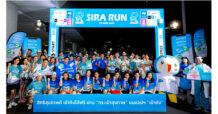 กรุงไทย สนับสนุน “งาน SIRA RUN วิ่งกับหมอ ศิริราช – รามาธิบดี” ผสานกำลังส่งเสริมคนไทยสุขภาพดี