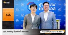 KJL เปิดเกมส์รุกเต็มสูบ ล็อคเป้ารายได้ปีนี้แตะ 1,200 ลบ. เน้น Synergy Growth เสริมแกร่งทุกมิติ