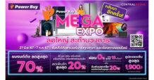 เพาเวอร์บาย “Mega Expo” ลดสนั่นสูงสุด 70% เอาใจนักช้อป ตั้งแต่วันที่ 27 มิถุนายน – 7 กรกฏาคมนี้