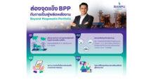 ส่องจุดแข็ง BPP กับการเป็นผู้ผลิตพลังงาน Beyond Megawatts Portfolio