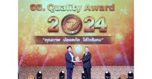 เครือ UBE โชว์ศักยภาพแกร่ง คว้า 2 รางวัล จากเวที อย.ควอลิตี้ อวอร์ด
