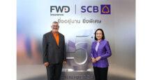 ไทยพาณิชย์ – เอฟดับบลิวดี ฉลองความสำเร็จ 5 ปี จุดพลุประกันแห่งปี “ประกันยิ่งอยู่นาน ยิ่งพิเศษ” คุ้มเลือกได้ รับเงินคืนทุกปี ดึง “ตู่ ภพธร” เป็นพรีเซนเตอร์สื่อสารคุณค่าการวางแผนชีวิตระยะยาว