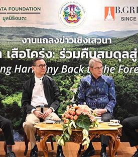 บี.กริม เพาเวอร์ มูลนิธิอมตะ และกรมอุทยานแห่งชาติฯ จัดแถลงข่าวเชิงเสวนา “ผู้พิทักษ์ป่า เสือโคร่ง: ร่วมคืนสมดุลสู่ผืนป่าไทย” รณรงค์ให้ภาคเอกชนเห็นความสำคัญในการอนุรักษ์ผืนป่าประเทศไทย