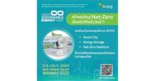 “BCPG” โชว์นวัตกรรมและเทคโนโลยีสุดล้ำ ช่วยลดก๊าซเรือนกระจกให้กับทุกองค์กร เพื่อพร้อมรับมือคาร์บอนแท็กซ์ พบกันที่บูธ N7 ในงาน ASEAN Sustainable Energy Week 2024 วันที่ 3-5 กรกฎาคมนี้ ณ ศูนย์การประชุมแห่งชาติสิริกิติ์