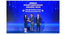 บลจ.อีสท์สปริง คว้ารางวัลกองทุน RMF ตราสารหนี้ยอดเยี่ยม 2 ปีซ้อน จากเวที Money & Banking Awards 2024
