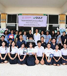 GULF Sparks Smiles มอบรอยยิ้มสดใสให้ชุมชน ปี 4 ลงพื้นที่ จ. ระยอง พร้อมให้บริการทำฟันฟรีกับชุมชนห่างไกล เพื่อดูแลสุขภาพช่องปากของคนไทยอย่างยั่งยืน