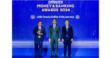 ไทยประกันชีวิต รับรางวัล “บริษัทยอดเยี่ยมด้านประกันชีวิตปี 2567” จาก “Money & Banking Awards 2024”