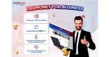 DeeMoney คว้า 2 รางวัล! ตอกย้ำบริการโอนเงินต่างประเทศ สุดล้ำด้วยฟีเจอร์ใหม่ Rate Alert