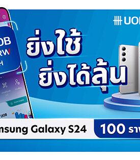 UOB TMRW เปิดตัวแบรนด์แคมเปญใหม่ทั่วภูมิภาคอาเซียน พร้อมลุ้นรับรางวัลสุดล้ำ
