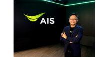 AIS จับมือ Singtel และ Maxis รับมือการหลอกลวงทางไซเบอร์ ครั้งแรกของโลกกับความร่วมมือเปิดบริการ Open API ของผู้ให้บริการโทรคมนาคมระดับสากล เสริมแกร่งการตรวจสอบและป้องกันภัยหลอกลวงทางไซเบอร์ระหว่างประเทศ