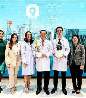 โรงพยาบาลพระรามเก้า จัดงานฉลองครบรอบ 32 ปี สุดคูล “เปลี่ยนกระเช้า…เป็นต้นไม้” พร้อมชวนคนไทย “โอบกอดสุขภาพดีไปด้วยกัน”