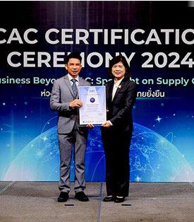 กลุ่มบริษัทเอเซีย พลัส คว้าใบรับรอง CAC ต่อเนื่องเป็นครั้งที่ 3 แสดงจุดยืนร่วมต่อต้านคอร์รัปชันทุกรูปแบบ