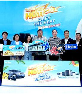 “โฮมโปร” คุณคือผู้โชคดี… รับมอบรางวัลใหญ่รถยนต์ไฟฟ้า รถจักรยานยนต์ และทองคำแท่งแล้ว จากกิจกรรม “ไฮเออร์ HOT! SALE DEFY THE HEAT โปรร้อน ลุ้นโชคแรง!!”
