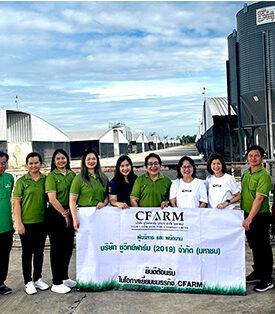 CFARM เปิดบ้านต้อนรับคณะผู้บริหารตลาดหลักทรัพย์ mai