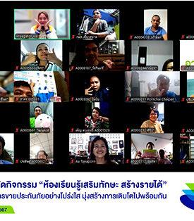 “อารีเกเตอร์” จับมือ “ธนชาตประกันภัย” เสริมทักษะความรู้ การขายประกันรถ EV ให้สมาชิก มุ่งสร้างการเติบโตไปพร้อมกัน