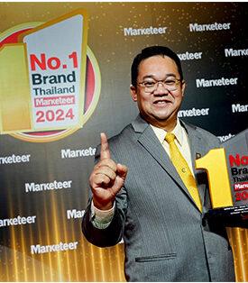 กรุงศรี ออโต้ ตอกย้ำการเป็นที่ 1 ในใจผู้ใช้รถ คว้ารางวัล Marketeer No.1 Brand Thailand ในหมวด Auto Leasing ต่อเนื่องเป็นปีที่ 3
