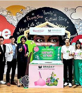 “วาโก้” ร่วมกับ “เกทเวย์ แอท บางซื่อ” และศูนย์การค้าในเครือ AWC ชวนแม่-ลูกร่วมภาระกิจรักษ์โลก บริจาคชุดชั้นในเก่า กับโครงการ “วาโก้บราเดย์ บราเก่าเราขอ” เริ่ม 1 สิงหาคม – 31 ตุลาคม 2567