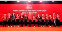 เจนเนอราลี่ ไทยแลนด์ จัดงาน “AGENCY LEADERS MID-YEAR PLAN 2024”  ย้ำกลยุทธ์ RIGHT LEADER มุ่งสู่ความสำเร็จ