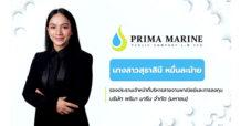 PRM ส่งซิก Q2/67 สดใส! ธุรกิจเรือ FSU ดีมานด์โตต่อเนื่อง แย้มข่าวดี เตรียมขยายกองเรือเพิ่มช่วงครึ่งปีหลัง