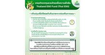 ก.ล.ต. ออกประกาศรองรับเงื่อนไขใหม่ของกองทุน Thai ESG โดยขยายขอบเขตการลงทุน และส่งเสริมบทบาท บลจ. ในการใช้ fiduciary duty เพื่อการลงทุนอย่างรับผิดชอบ