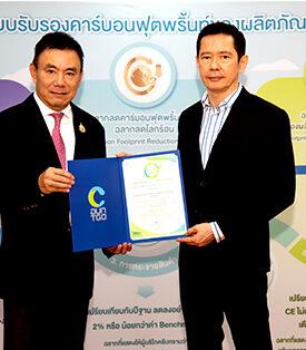 “JAS” รับประกาศนียบัตร “คาร์บอนฟุตพริ้นท์” และ “คาร์บอนนิวทรัล” ตอกย้ำความมุ่งมั่นสู่ความยั่งยืน ปีที่ 2