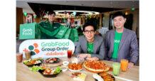 แกร็บฟู้ด ผุดไอเดียหารค่าอาหาร อัปเกรดฟีเจอร์ “คำสั่งซื้อกลุ่ม”