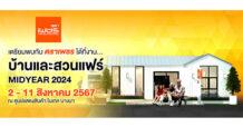 ‘ตราเพชร’ โชว์นวัตกรรม ‘บ้านสำเร็จรูป DIAMOND MODULAR HOUSE’ ตอบโจทย์ไลฟ์สไตล์ทุกฟังก์ชันการใช้งาน ในงานบ้านและสวนแฟร์ Midyear 2024