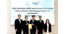 WHAUP ติดอันดับหลักทรัพย์กลุ่ม ESG Emerging ปี 67
