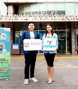 LH Bank จับมือ โรงพยาบาลสัตว์ทองหล่อ แค่มีแอป LHB You ในมือถือ ได้สิทธิ์อัพเกรด เป็น Silver member และรับฟรี! คูปองส่วนลด เพ็ทกรูมมิ่ง มูลค่า 200 บาท